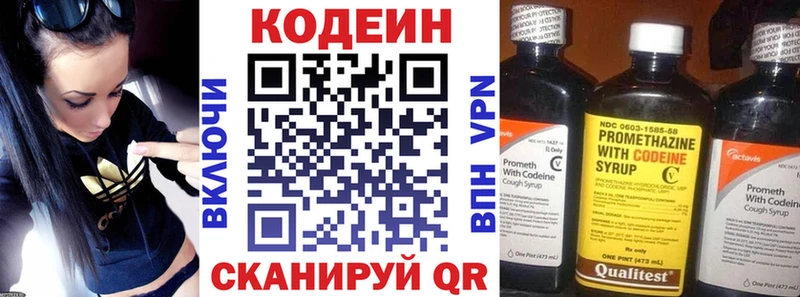 Кодеин Purple Drank Гаврилов Посад