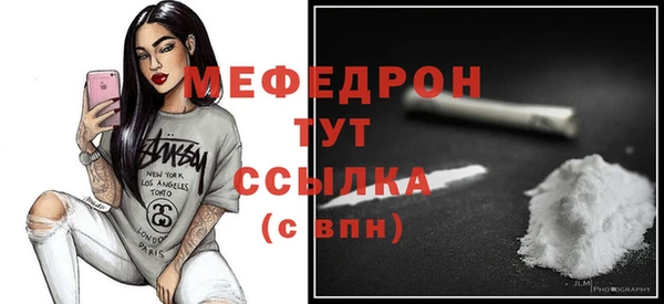 мяу мяу мука Аркадак
