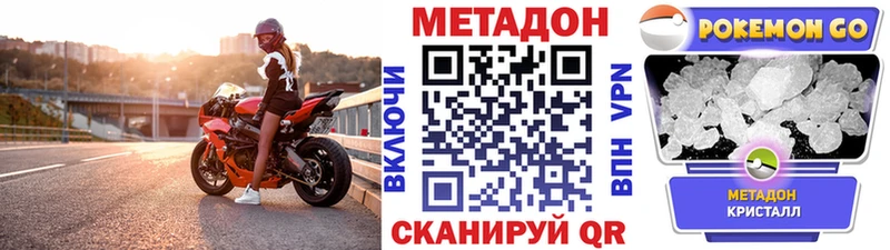 МЕТАДОН белоснежный  дарнет шоп  Гаврилов Посад 